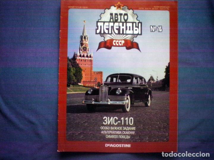 Coleccionismo de Revistas y Peri&oacute;dicos: FASCICULO AUTOS LEYENDA CCCP URSS N&ordm; 16 ZIS 110 CON POSTER PLANETA DE AGOSTINI EN UCRANIANO