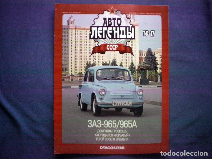 Coleccionismo de Revistas y Peri&oacute;dicos: FASCICULO AUTOS LEYENDA CCCP URSS N&ordm; 17 ZAZ 965A CON POSTER PLANETA DE AGOSTINI EN UCRANIANO