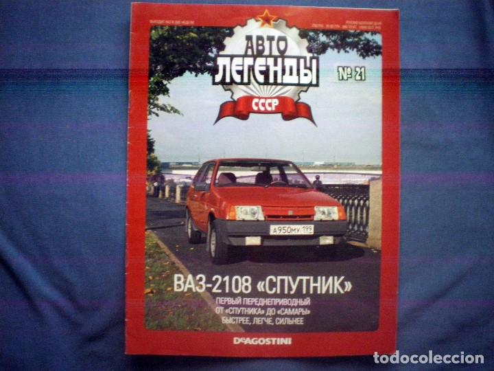 Collection Magazines and Newspapers: FASCICULO AUTOS LEYENDA CCCP URSS N&ordm; 21 VAZ 2108 SPUTNIK CON POSTER PLANETA DE AGOSTINI EN UCRANIANO