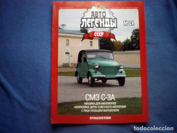 Coleccionismo de Revistas y Peri&oacute;dicos: FASCICULO AUTOS LEYENDA CCCP URSS N&ordm; 24 SMZ C-3A INVALIDOS POSTER PLANETA DE AGOSTINI EN UCRANIANO