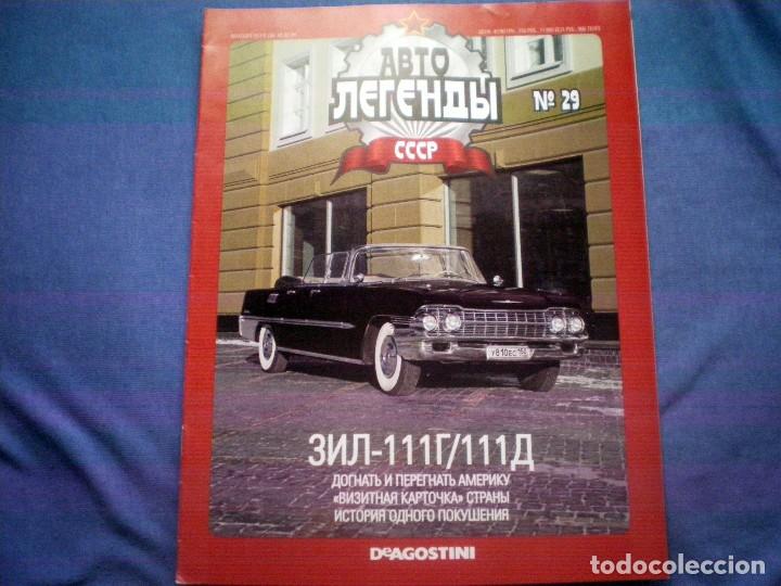 Coleccionismo de Revistas y Peri&oacute;dicos: FASCICULO AUTOS LEYENDA CCCP URSS N&ordm; 29 ZIL 111G 111D POSTER PLANETA DE AGOSTINI EN UCRANIANO