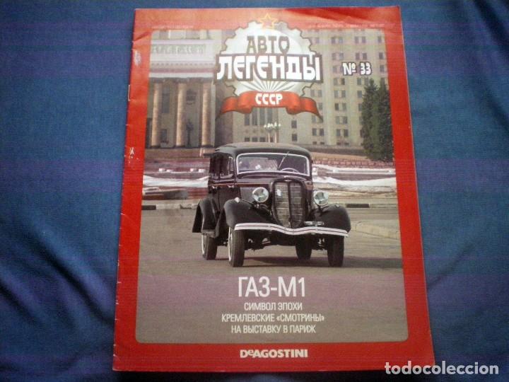 Coleccionismo de Revistas y Peri&oacute;dicos: FASCICULO AUTOS LEYENDA CCCP URSS N&ordm; 34 GAZ M1 EMKA POSTER PLANETA DE AGOSTINI EN UCRANIANO