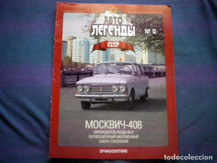 Coleccionismo de Revistas y Peri&oacute;dicos: FASCICULO AUTOS LEYENDA CCCP URSS N&ordm; 12 MOSKVICH 408 POSTER PLANETA DE AGOSTINI EN UCRANIANO