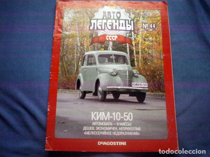 Coleccionismo de Revistas y Peri&oacute;dicos: FASCICULO AUTOS LEYENDA CCCP URSS N&ordm; 51 KIM 10-50 CON POSTER PLANETA DE AGOSTINI EN UCRANIANO