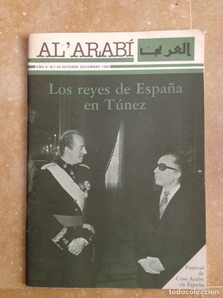 Collection Magazines and Newspapers: Al Arabi N 20 Oct Dic 1983: Los Reyes de Espa&ntilde;a en T&uacute;nez / Festival de Cine &Aacute;rabe en Espa&ntilde;a