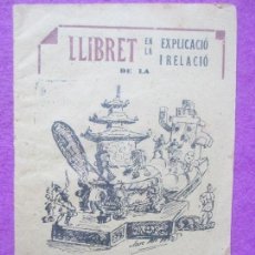 Coleccionismo de Revistas y Periódicos: REVISTA FALLERA, LLIBRET FALLA CALLE ANGELS Y MALDONADO 1942, FALLLAS VALENCIA, F24