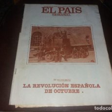 Coleccionismo de Revistas y Periódicos: REVISTA AÑO 1984 50 ANIVERSARIO DE LA REVOLUCIÓN ESPAÑOLA DE OCTUBRE EL PAÍS SEMANAL