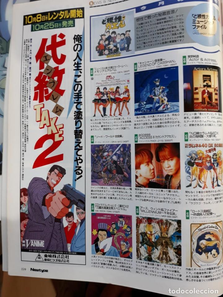 Coleccionismo de Revistas y Peri&oacute;dicos: SAILOR MOON RECORD OF LODDOSS WAR  CASSHAN