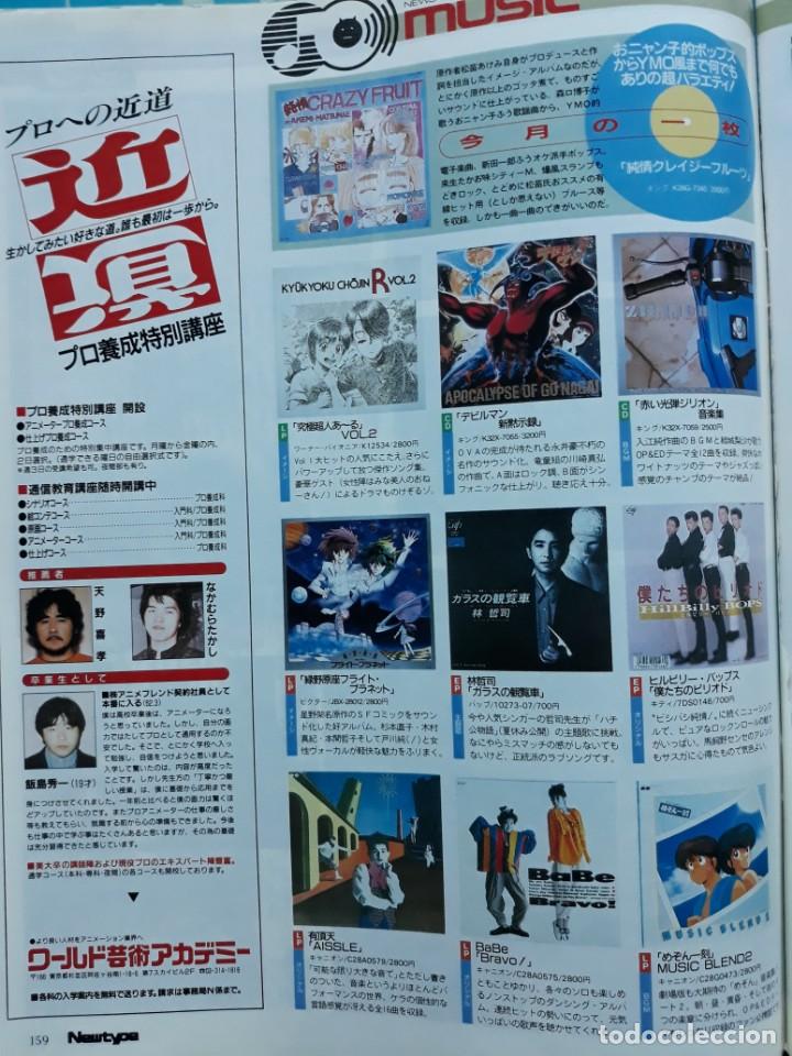 Collezionismo di Riviste e Giornali: kyukyoku chojin r akemi takada maison ikkoku devilman