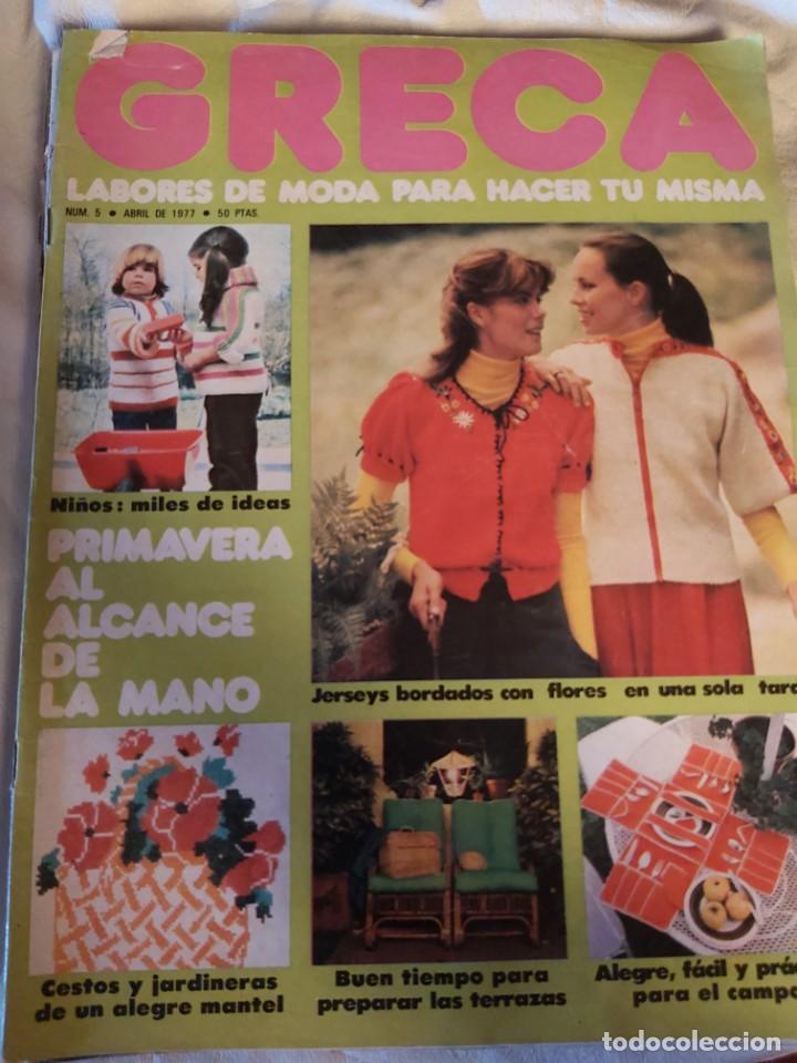 Coleccionismo de Revistas y Peri&oacute;dicos: REVISTA GRECA N&ordm; 5, ABRIL DE 1977. MODA.