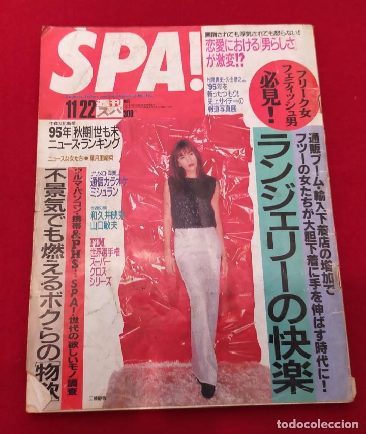 Coleccionismo de Revistas y Peri&oacute;dicos: JAPANESE MAGAZINE SPA! 1995