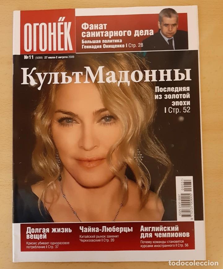 Coleccionismo de Revistas y Peri&oacute;dicos: MADONNA REVISTA RARISIMA!!! RUSSIA