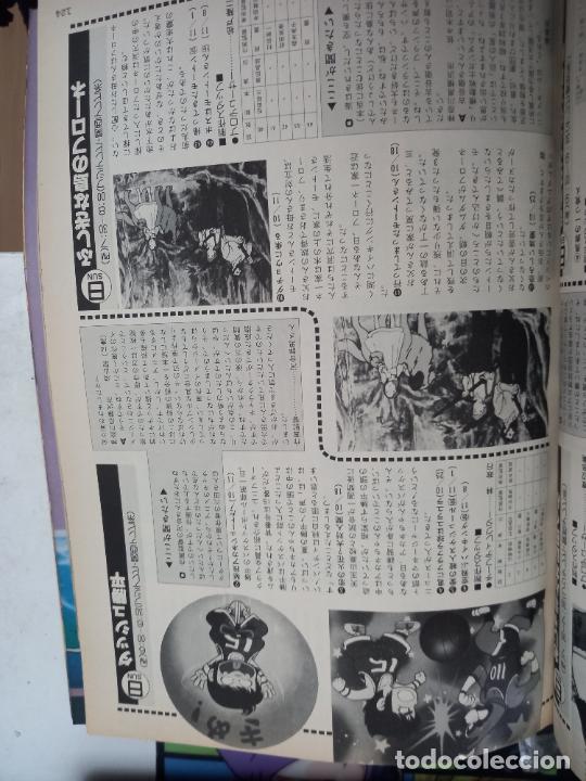 Coleccionismo de Revistas y Peri&oacute;dicos: FUSHIGINA SHIMA NO FURONE LOS ROBINSONES CHICHO TERREMOTO DASH KAPPEI