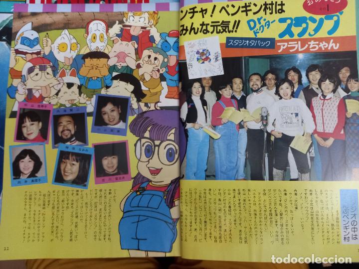 Coleccionismo de Revistas y Peri&oacute;dicos: DR SLUMP AARALE CHAN