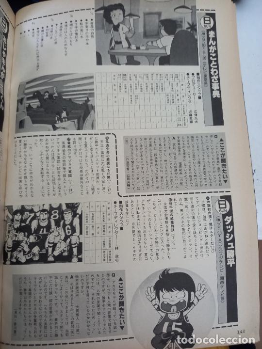 Coleccionismo de Revistas y Peri&oacute;dicos: CHICHO TERREMOTO DASH KAPPEI
