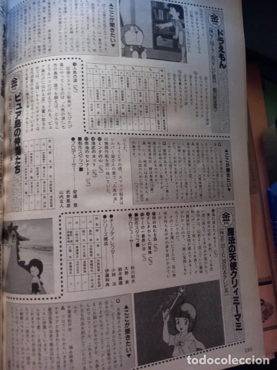 Coleccionismo de revistas y peri&oacute;dicos: creamy mami doraemon biniki
