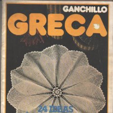 Coleccionismo de Revistas y Periódicos: GANCHILLO GRECA. 24 IDEAS BONITAS Y NUEVAS - ”COSTURA, PUNTO DE CRUZ, GANCHILLO, ETC...”. Lote 394191284