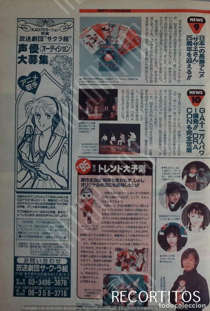 Coleccionismo de revistas y peri&oacute;dicos: NINKU TENCHI MUYO ZENKI KOTONO MITSUISHI MEGUMI HAYASHIBARA