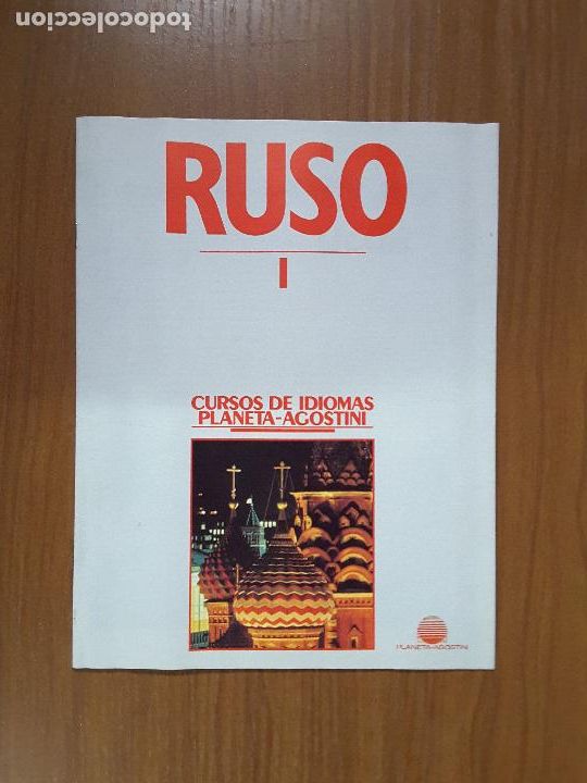 Collezionismo di Riviste e Giornali: Fasc&iacute;culo 1 - Curso de Ruso