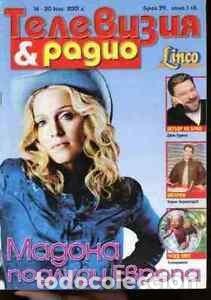 Coleccionismo de Revistas y Peri&oacute;dicos: MADONNA EMINEM rare Bulgarian Magazine