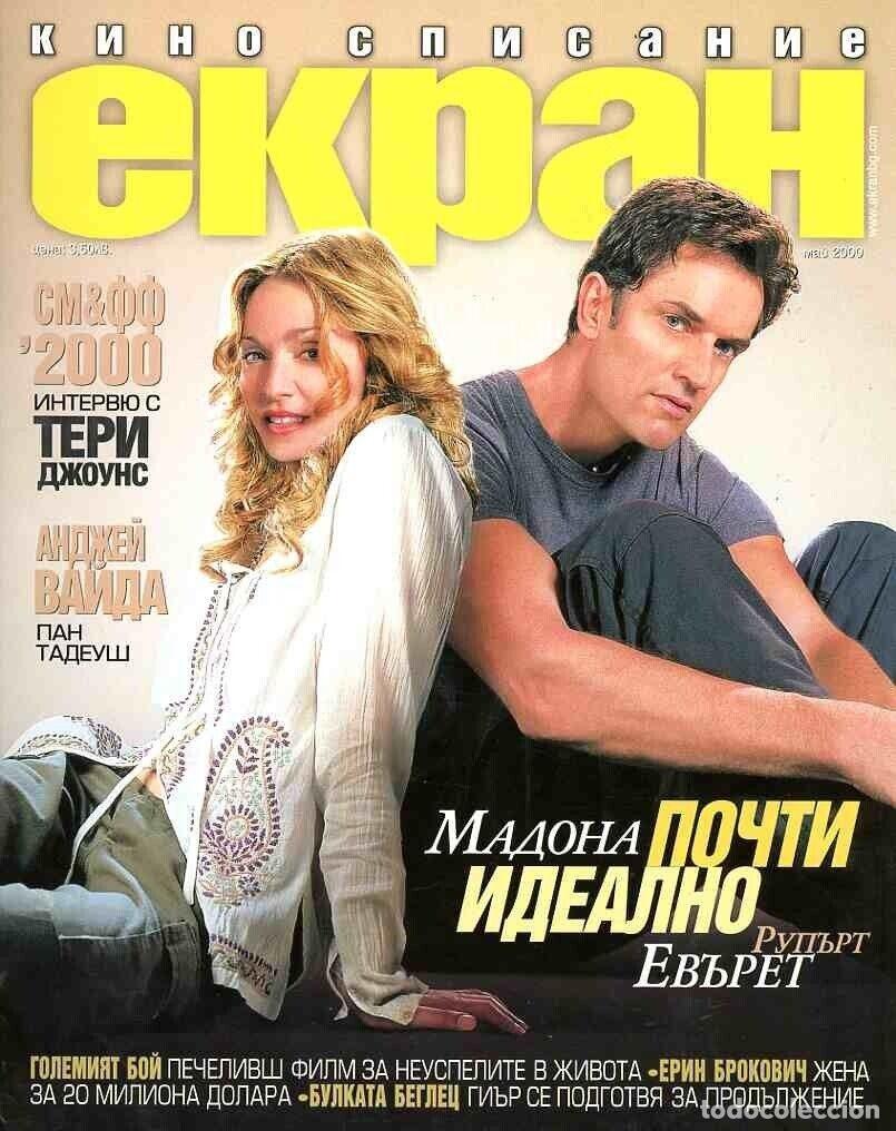 Coleccionismo de Revistas y Peri&oacute;dicos: MADONNA HEATHER GRAHAM BRENDAN FRASER OSCER bulgarian Magazine