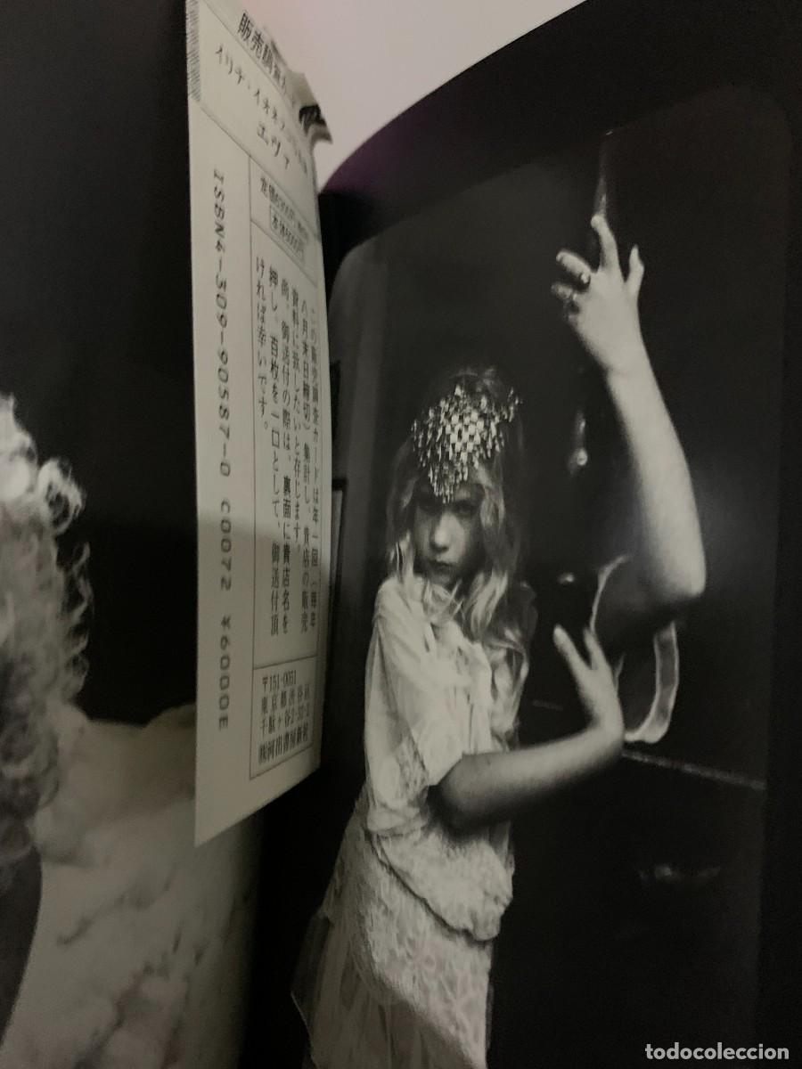 eva ionesco irina ionesco 