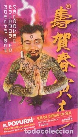 Coleccionismo de Revistas y Peri&oacute;dicos: EL POPURRI. GUIA DEL CARNAVAL EN CADIZ. A&Ntilde;O 2003 - N&ordm; 9 - A-C-2124