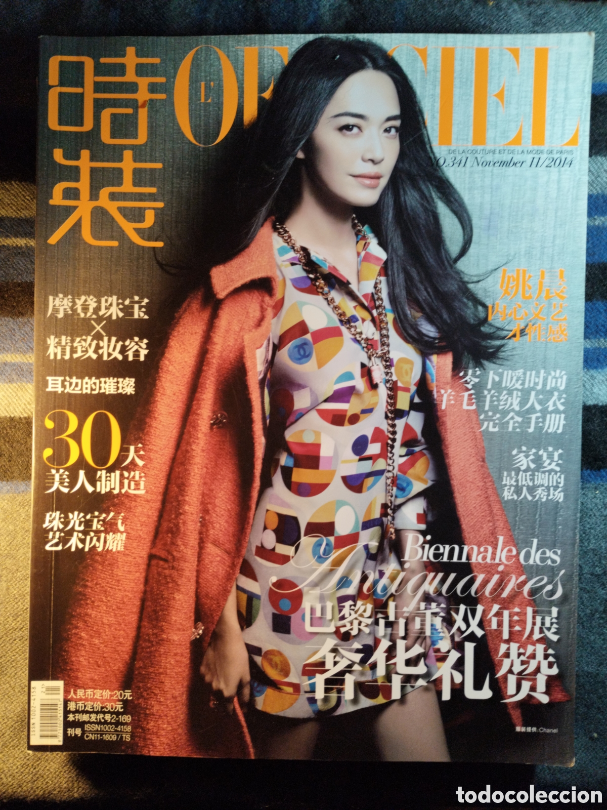 Sammeln von Zeitschriften und Zeitungen: L 'Officiel de la couture et de la mode. Asia 341#11/2014