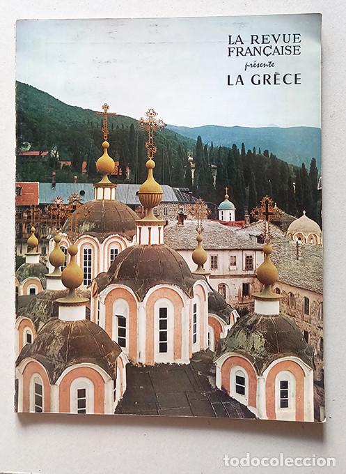 Coleccionismo de revistas y peri&oacute;dicos: La Gr&egrave;ce _ Grecia. La Revue Fran&ccedil;aise N&ordm; 217, 1969