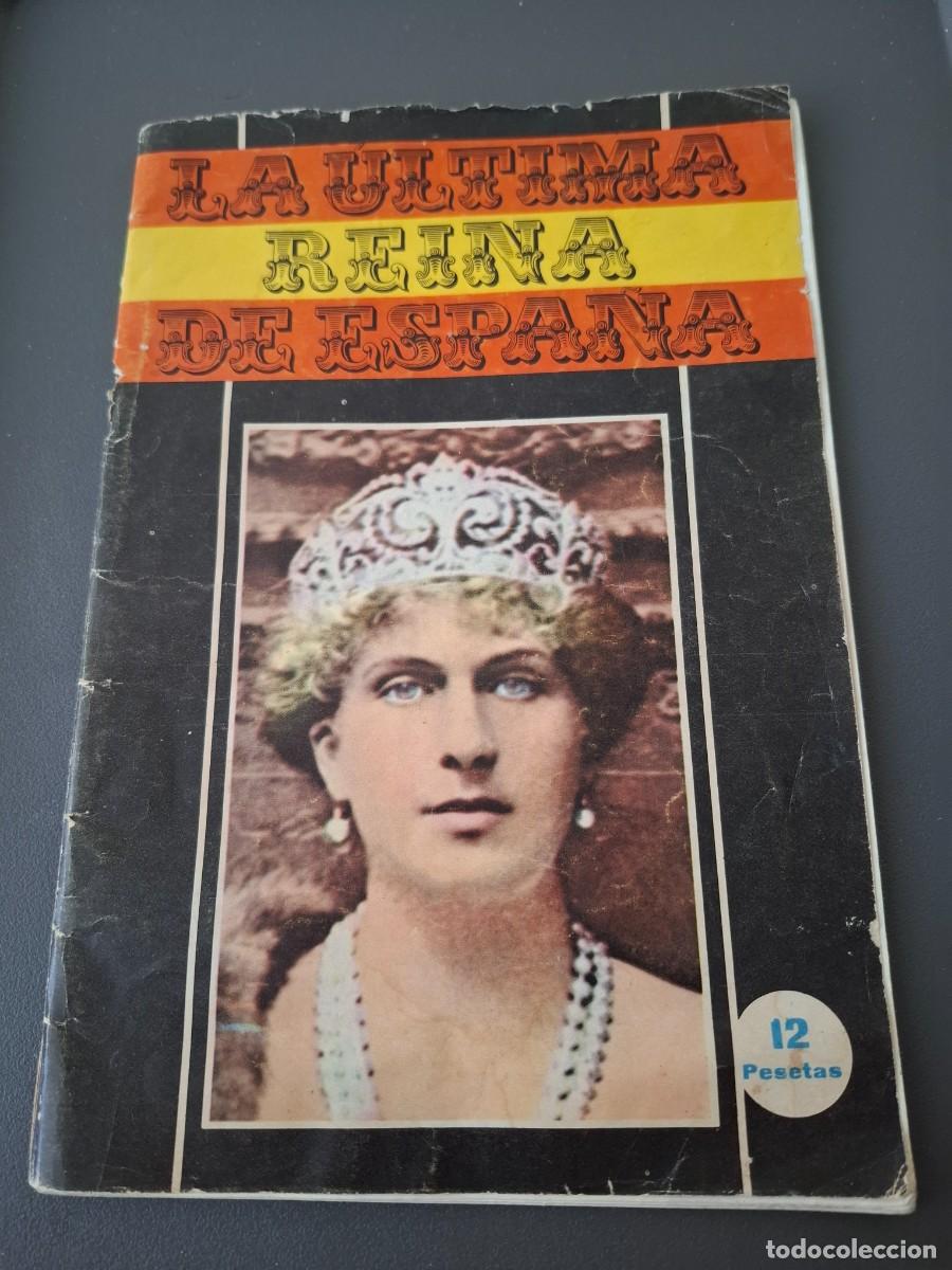 Coleccionismo de Revistas y Peri&oacute;dicos: La &uacute;ltima reina de Espa&ntilde;a - Victoria Eugenia de Battenberg - 1969 - suplemento sabado gr&aacute;fico