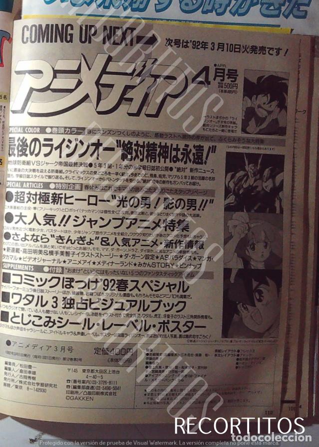 Collection Magazines and Newspapers: RAIJIN O WATARU MINKY MOMO GIGI TEKKAMAN BLADE TEKAMAN