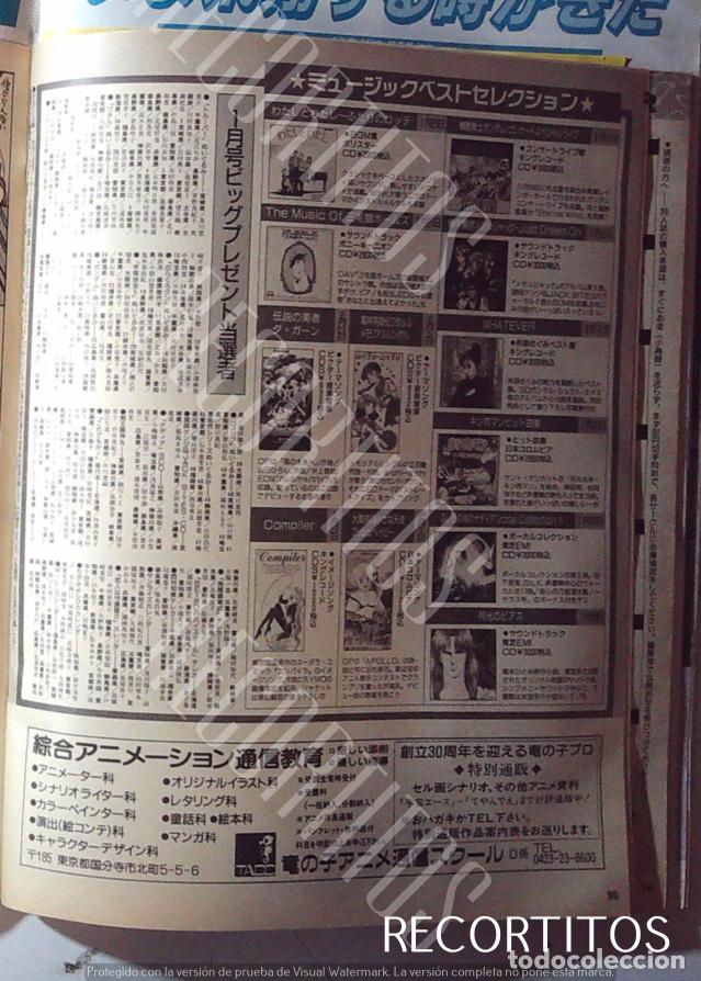 Collection Magazines and Newspapers: LANZAMIENTOS DE OST CDS DE ANIME 1992 COMPILER KIA ASAMIYA