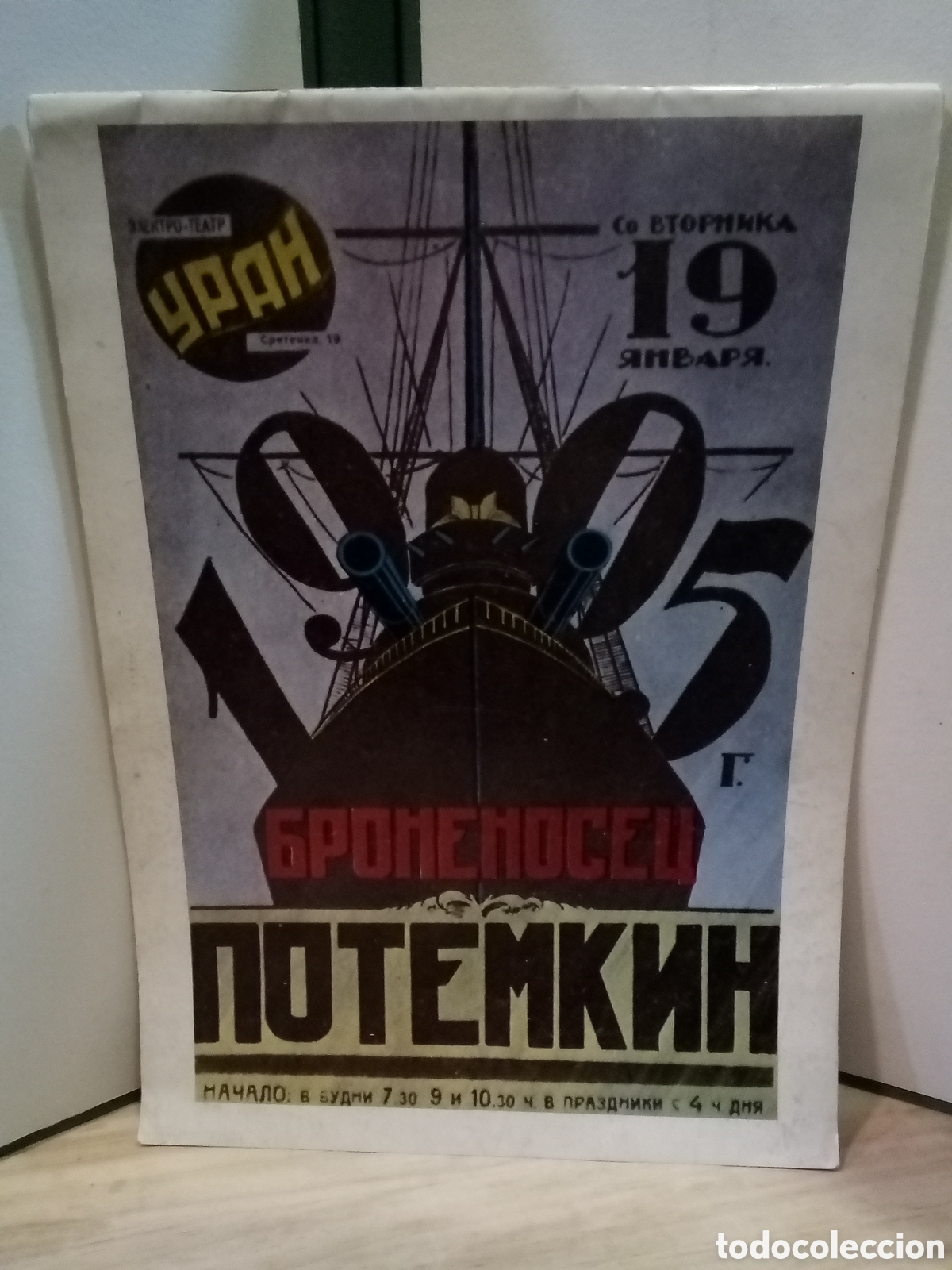 Collection Magazines and Newspapers: Cin&eacute; Archives - Citizen Kane ( Revista francesa)