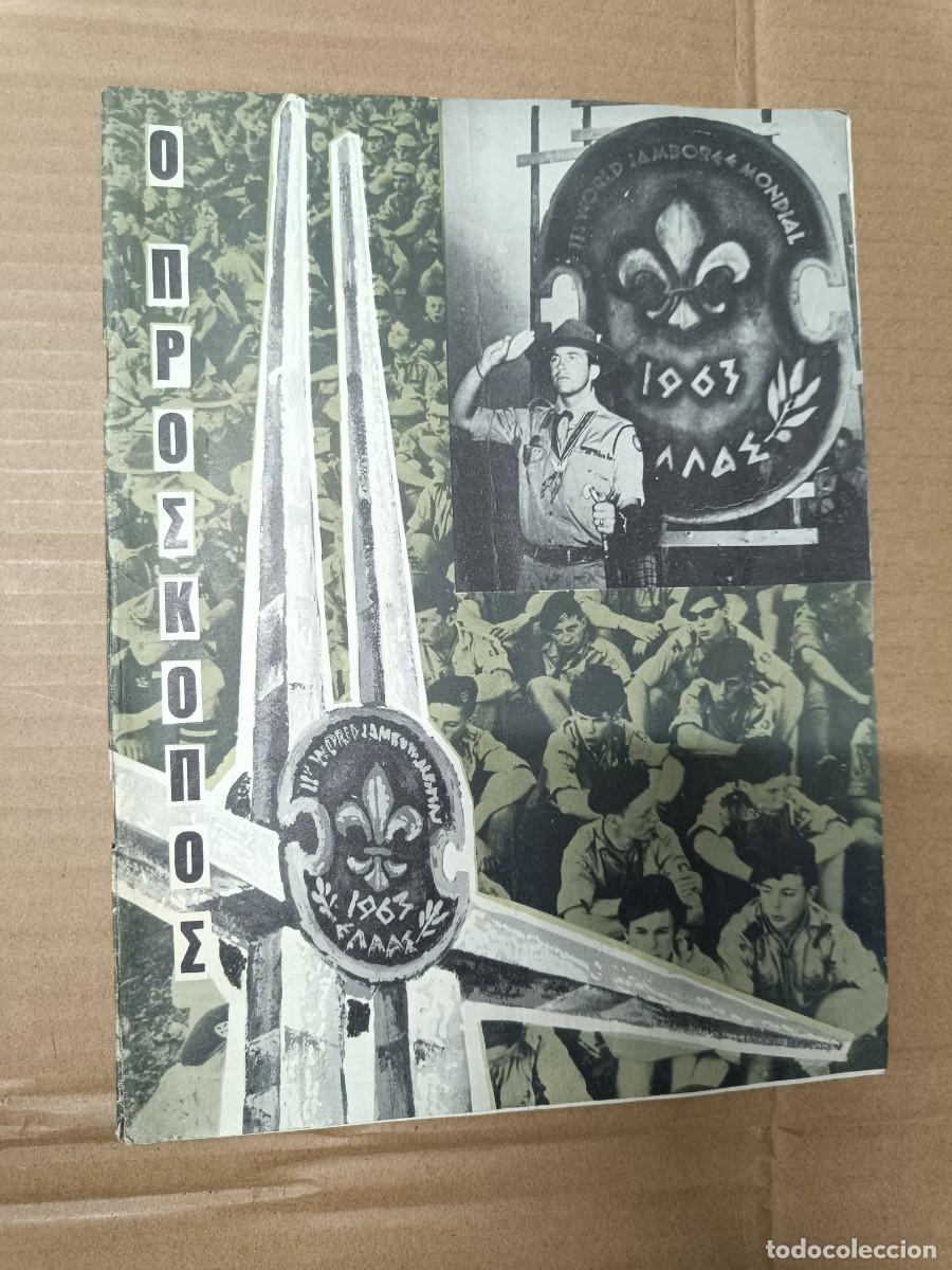 Collection Magazines and Newspapers: ANTIGUA REVISTA O PROSKOPOS, BOY SCOUTS GRECIA 1963, GREECE -P10