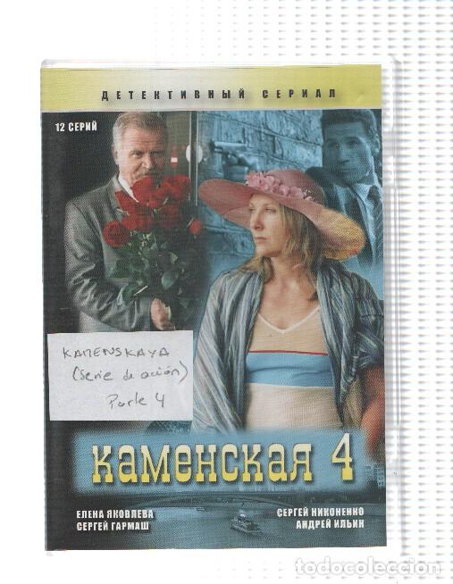 Colecionismo de Revistas e Jornais: Pelicula DVD en RUSO: Kamenskaya, cuarta parte -