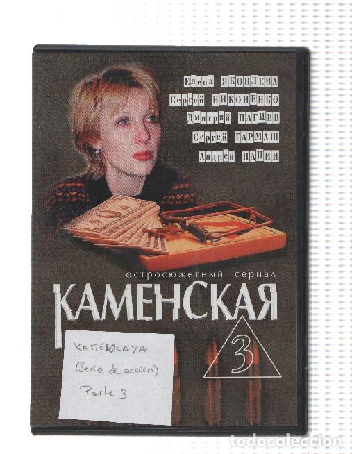 Collection Magazines and Newspapers: Pelicula DVD en RUSO: Kamenskaya, tercera parte -