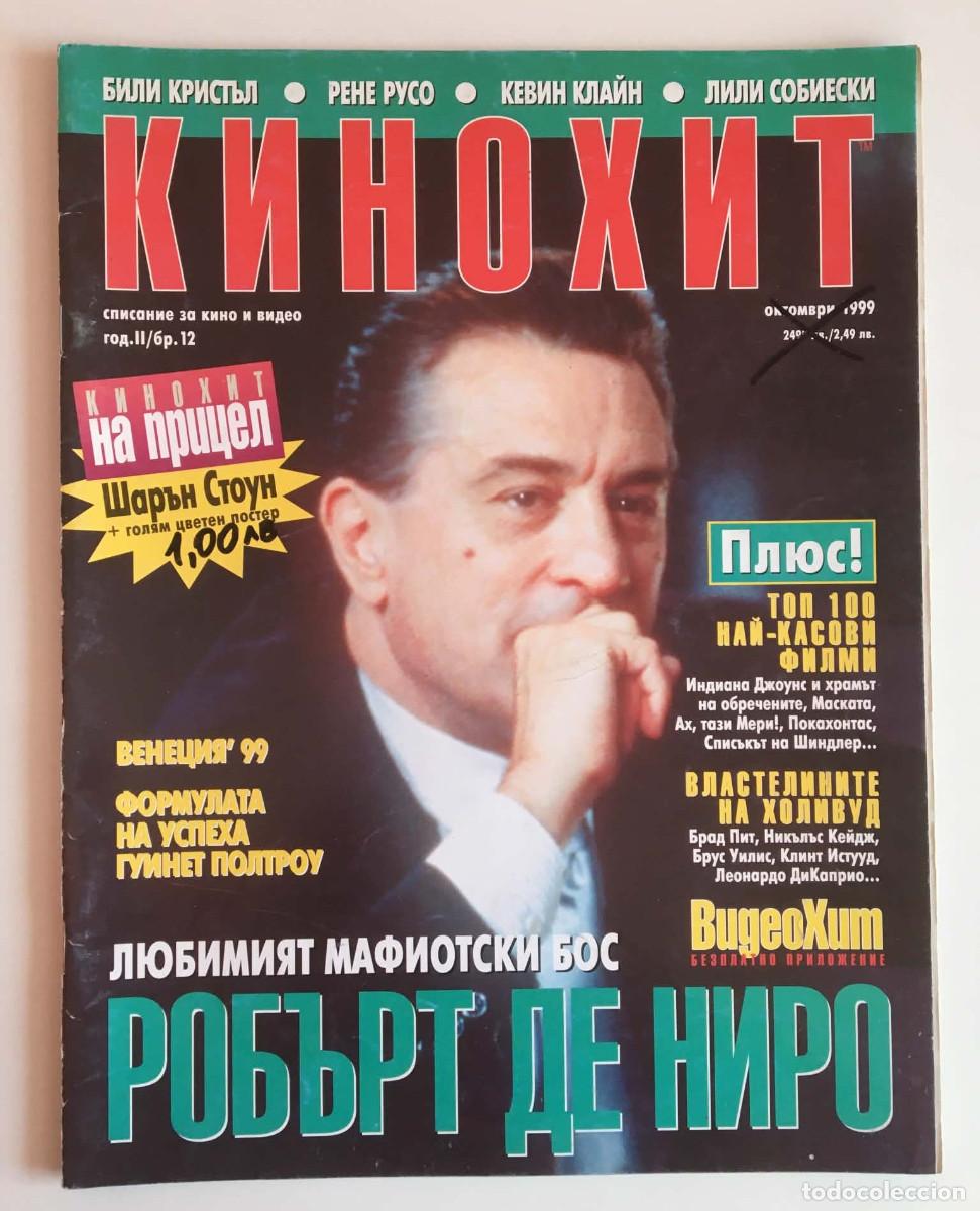 Collectionnisme de Revues et Journaux: Robert De Niro Cover Kinohit Magazine Bulgaria 1999 Rene Russo Leelee Sobieski Kevin Kline Movie