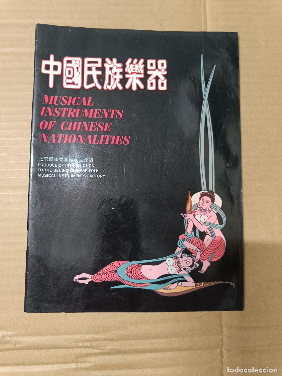 Coleccionismo de Revistas y Peri&oacute;dicos: ANTIGUA REVISTA DE INSTRUMENTOS MUSICALES DE ETNIAS DE CHINA, UYGUR KOREAN TIBETAN KAZAK MONGOL -P3