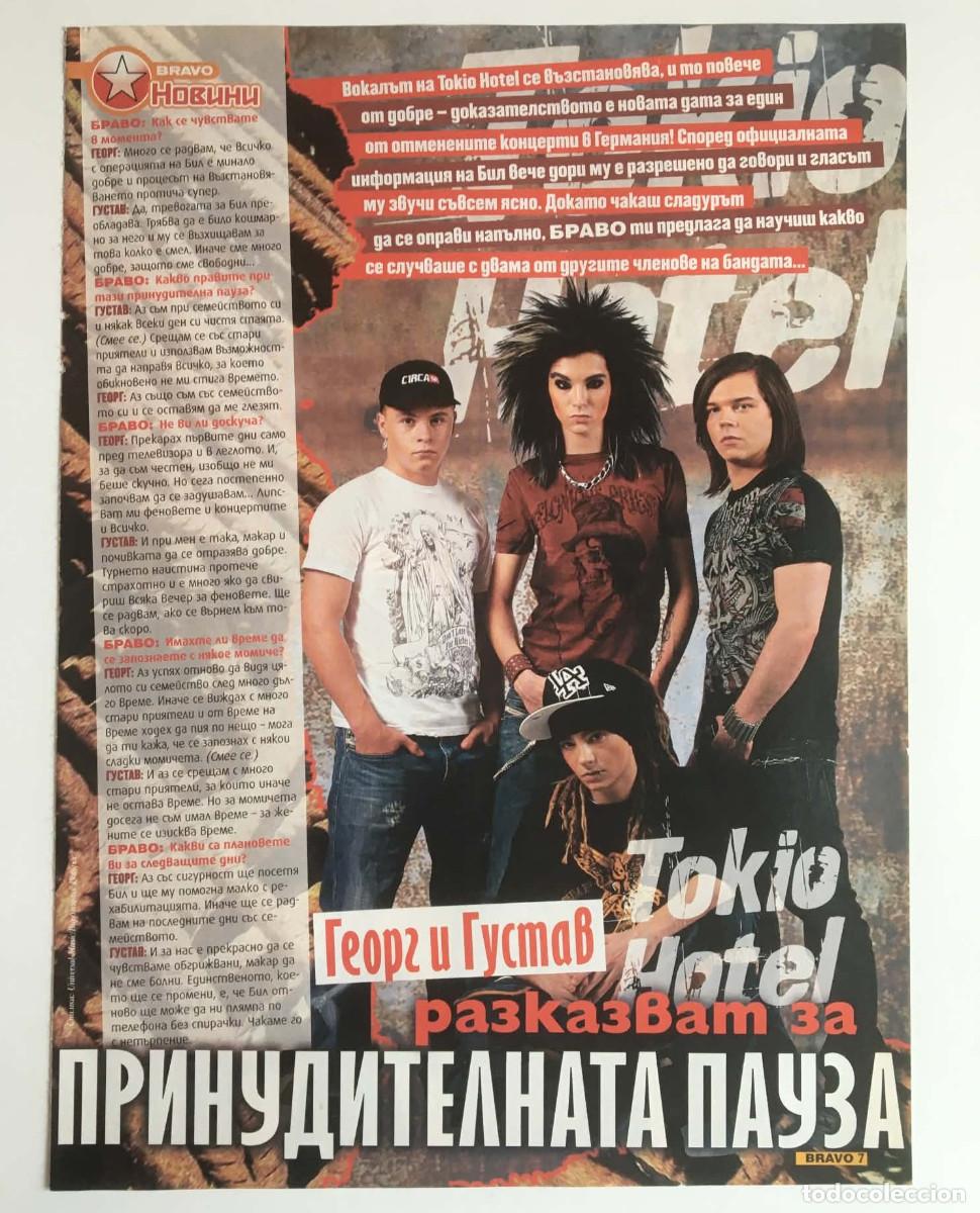 Coleccionismo de Revistas y Peri&oacute;dicos: Tokio Hotel Georg Gustav Interview Bill Kaulitz Surgery Clipping A4 - Bravo Magazine Bulgaria 2008