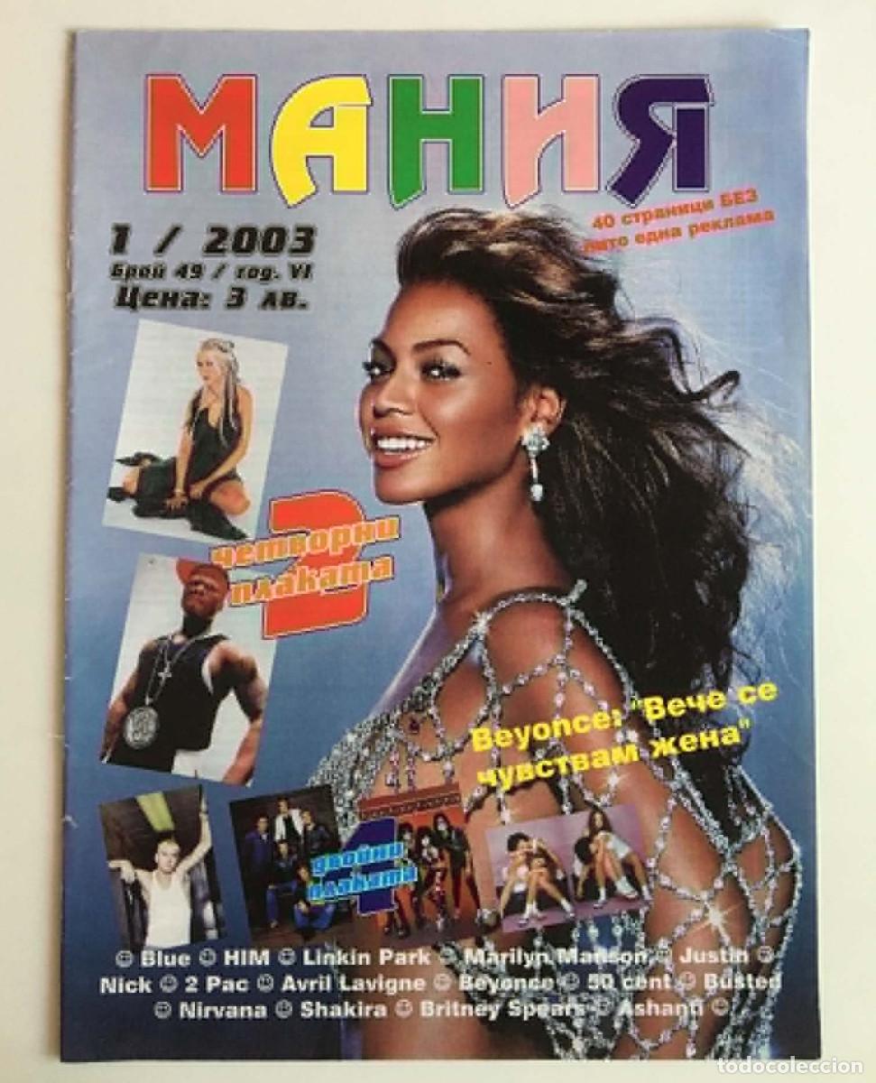 Collectionnisme de Revues et Journaux: Beyonce / 50 Cent Vintage Magazine Article + Cover A4 &ndash; Mania Magazine Bulgaria 2003 Music Clipping