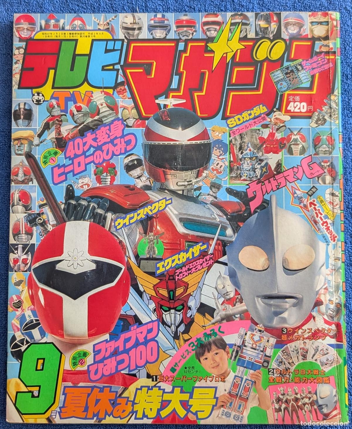 Coleccionismo de revistas y peri&oacute;dicos: TV Magazine - Ultraman - Septiembre 1990 - Kodansha &iexcl;Con Extras!