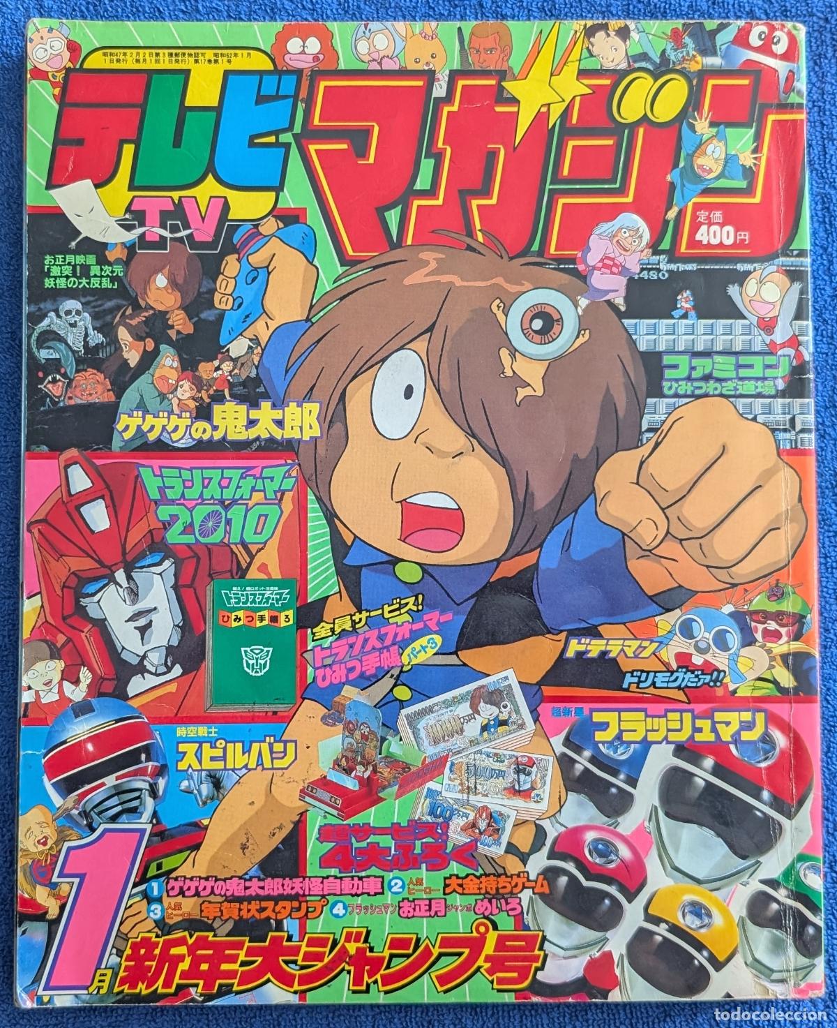 Coleccionismo de revistas y peri&oacute;dicos: TV Magazine - Ultraman - Enero 1990 - Kodansha &iexcl;Con Extras!