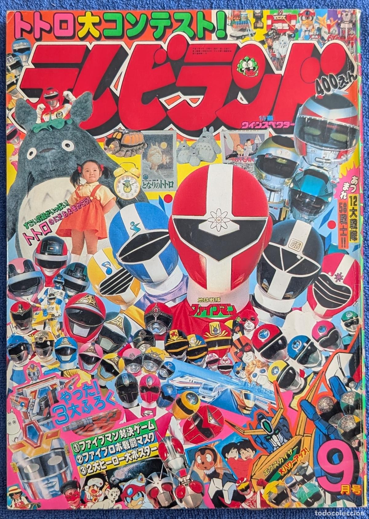 Coleccionismo de revistas y peri&oacute;dicos: Terebi-Land - Ultraman - Abril 1990 - Tokuma Shoten &iexcl;Con Extras!