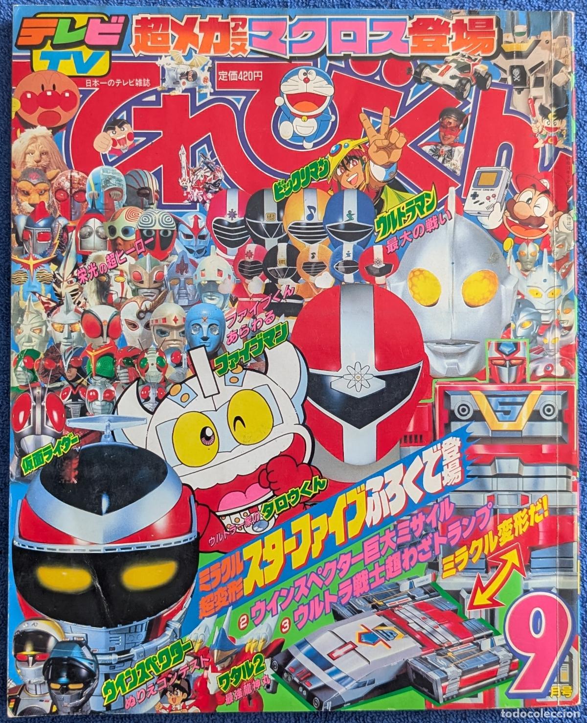 Sammeln von Zeitschriften und Zeitungen: Televin Kun - Ultraman - Septiembre 1990 - Shogakukan &iexcl;Con Extras!