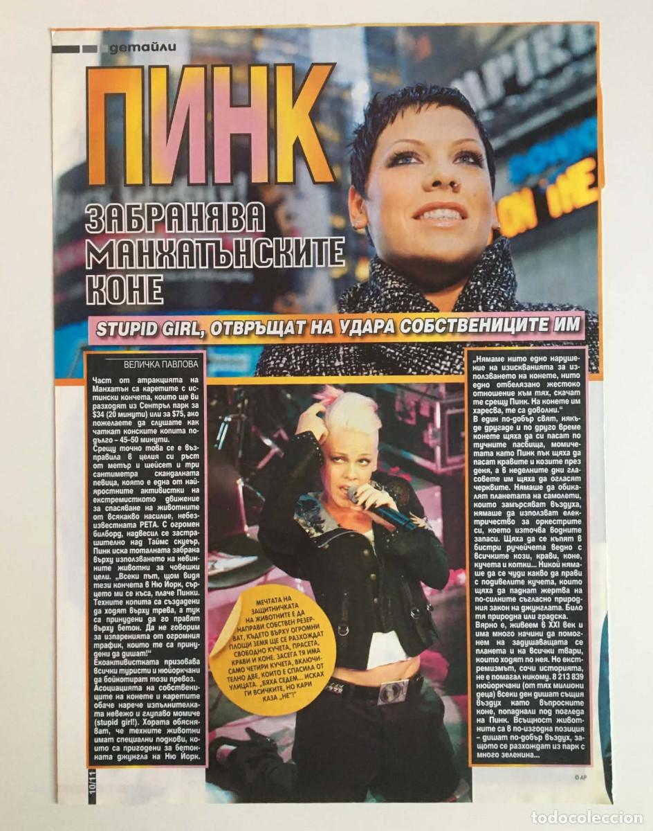 Collection Magazines and Newspapers: Pink PETA Activism Original Magazine Article Clipping A4 - HiClub Magazine Bulgaria