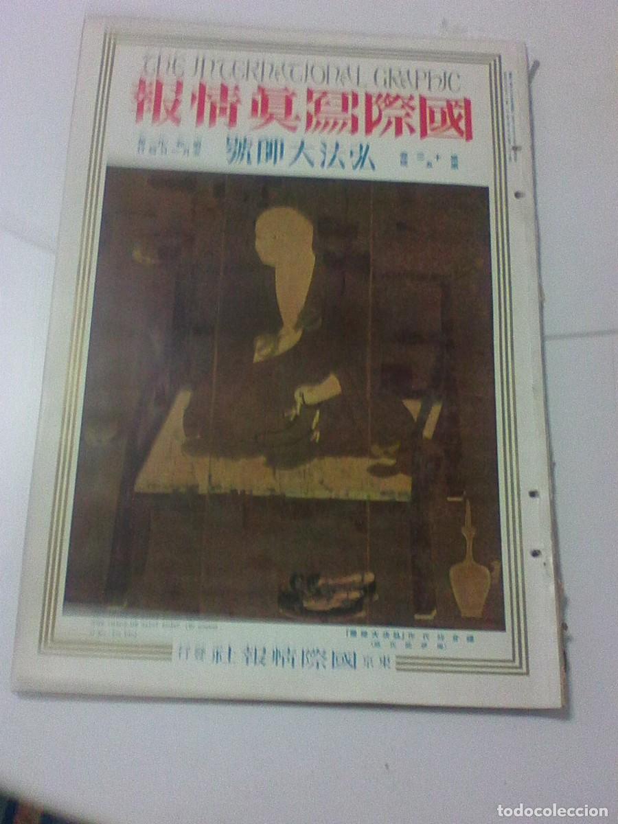 Coleccionismo de revistas y peri&oacute;dicos: THE INTERNATIONAL GRAPHIC: KOKUSAI SHASHIN JOHO VOL. XIII NO. 5 Tokio May 1, 1934