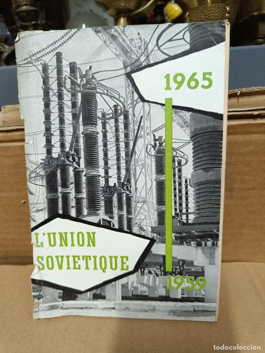Collectionnisme de Revues et Journaux: ANTIGUA REVISTA L'UNION SOVIETIQUE 1959 1965, SAMBORSKI. FRANC&Eacute;S, URSS SOVIETICA RUSIA COMUNISMO P25