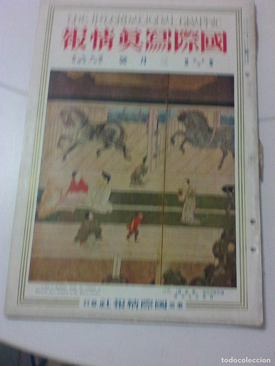 Sammeln von Zeitschriften und Zeitungen: THE INTERNATIONAL GRAPHIC: KOKUSAI SHASHIN JOHO VOL. XIII NO. 3 Tokio March 1, 1934