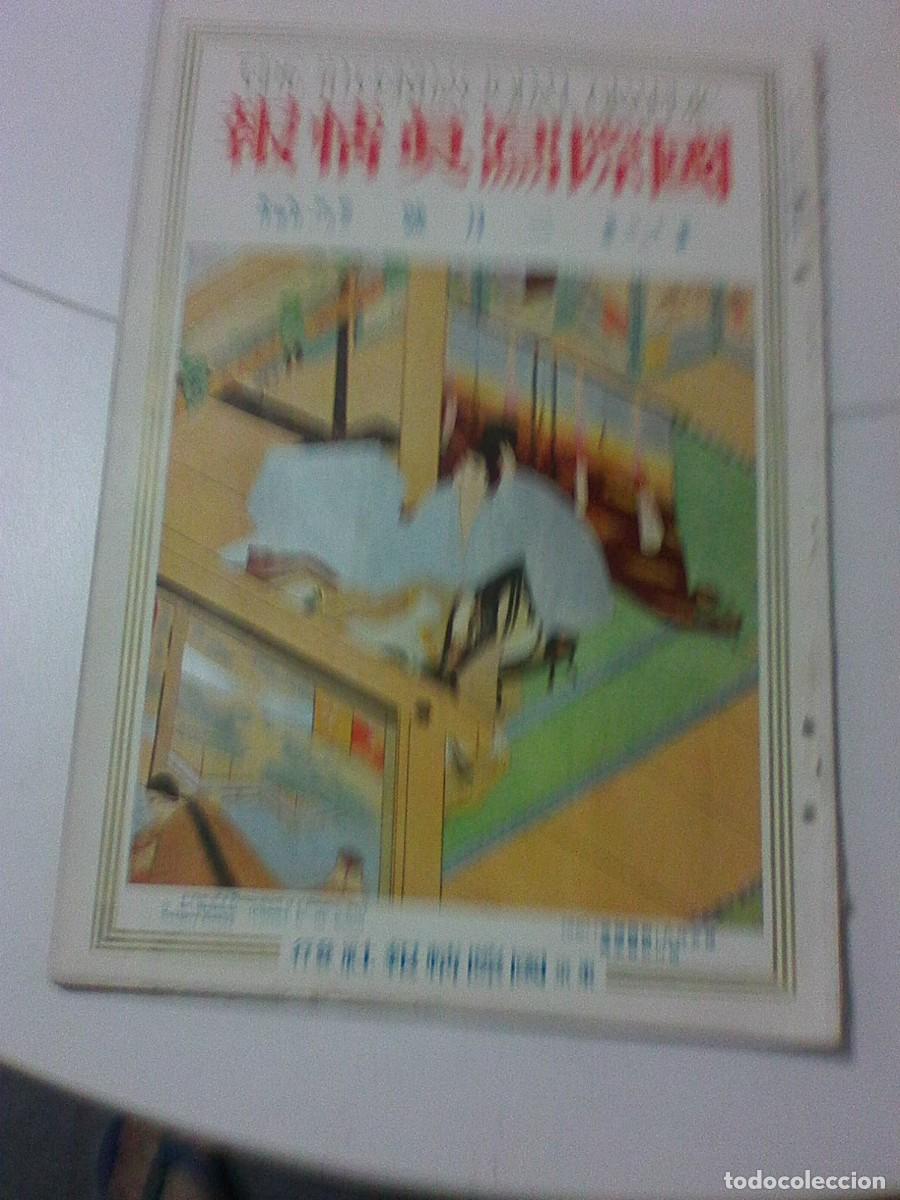 Coleccionismo de revistas y peri&oacute;dicos: THE INTERNATIONAL GRAPHIC: KOKUSAI SHASHIN JOHO VOL. XIII NO. 2 Tokio February 1, 1934