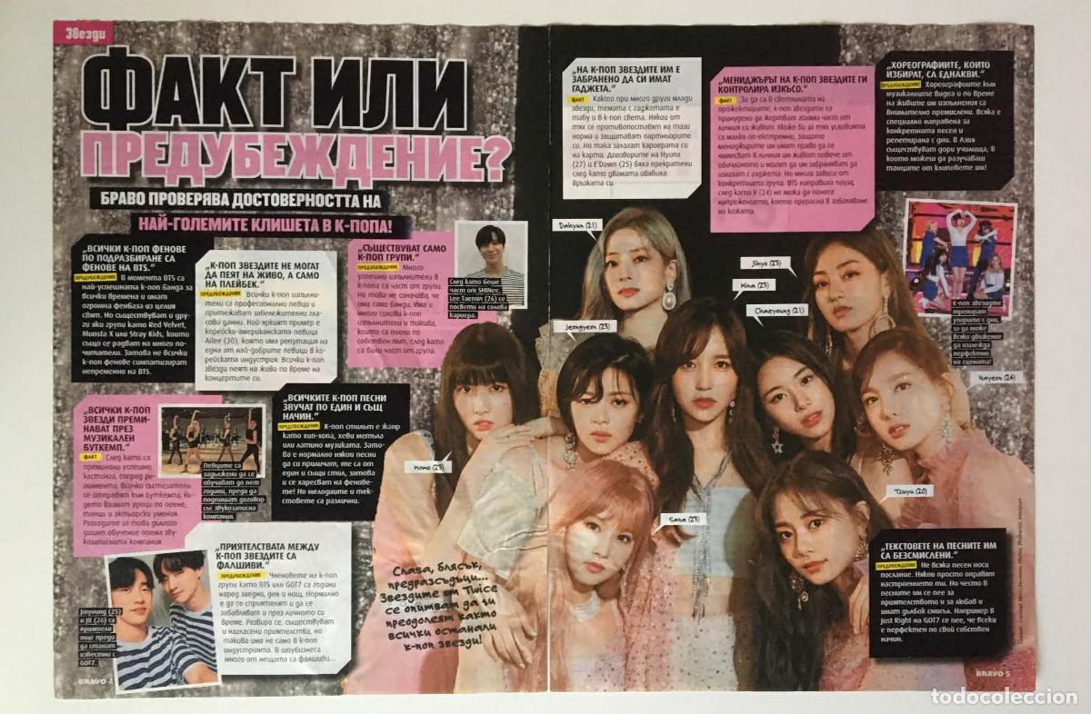 Collectionnisme de Revues et Journaux: TWICE K-Pop Clich&eacute;s Article Clipping 2-Page Magazine Spread A3 Total - Bravo Magazine Bulgaria Music